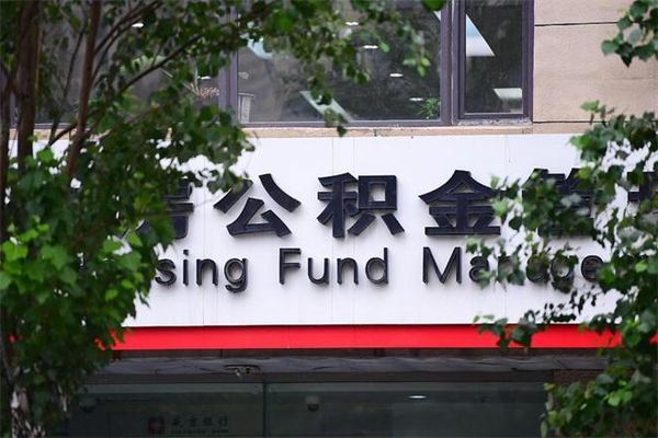 邳州本地人怎么把公积金取出来（邳州本地人的公积金能取出来吗）